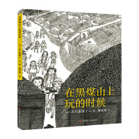 在黑煤山上玩的时候
