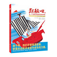 起航吧，去一个没有玩具来过的地方