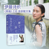 裸泳