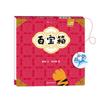 百宝箱 原创低幼启蒙认知纸板书