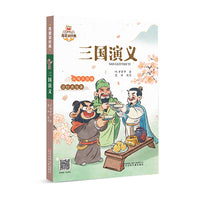 我爱读经典  三国演义