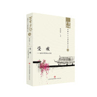 受戒——当代江苏乡土小说  百年乡愁：中国乡土小说经典大系18