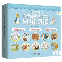 小兔开门·百年经典美绘本分级阅读 第1级 （全10册）