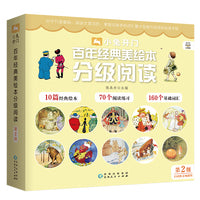 小兔开门·百年经典美绘本分级阅读 第2级（全10册）