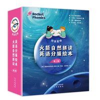 火箭自然拼读英语分级绘本 第1级（全38册）
