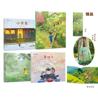 刘洵温情绘本系列（精装全4册，含“小背篓、谜语、好像、翼娃子”，丰子恺儿童图画书奖得主刘洵与著名儿童文学作家秦文君、彭学军联袂创作！海桐妈妈大力推荐）