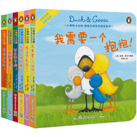 小黄鸭小白鹅·暖暖好朋友双语故事书（全6册）