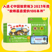 Mathstart洛克数学启蒙第2辑（全10册）绘本妈妈海桐推荐 3-6岁