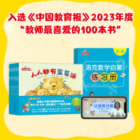 Mathstart洛克数学启蒙第3辑（全10册）绘本妈妈海桐推荐 6-9岁