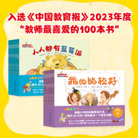 Mathstart洛克数学启蒙第3辑+第4辑（全20册）绘本妈妈海桐推荐 6-9岁