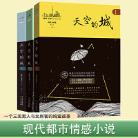 天空的城123 原名我的26岁女房客超级大坦克科比 中文在线纯爱流代表 都市流行纯爱言情网络情感图书籍