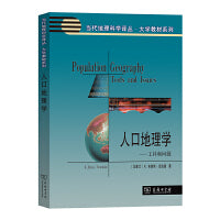 人口地理学(当代地理科学译丛·大学教材系列)