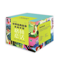 世界经典故事典藏拼图格林童话全9册3-6岁宝宝儿童益智趣味拼图游戏 格林童话经典童话故事书幼儿亲子早教书籍男孩女孩拼图绘本