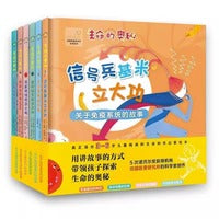 生命的奥秘全6册精装绘本3-6岁儿童阅读生命科学启蒙绘本健康科普绘本幼儿早教书籍漫画彩图版儿童读物启蒙绘本亲子睡前故事书籍