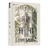 开刃 【英】K.J.帕克 世界奇幻奖得主  科幻世界出品