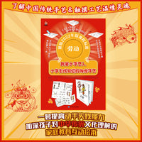我是小手艺人 小学生该知道的传统手艺 适合亲子共读的好玩手工书
