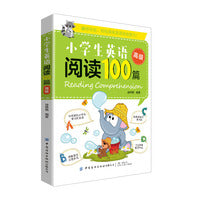 小学生英语阅读100篇（高级）