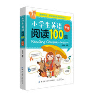 小学生英语阅读100篇（中级）