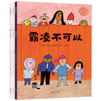 成长不可以系列②：霸凌不可以+粗鲁不可以+浪费不可以（全3册）怎样应对霸凌？如何让孩子成为礼仪达人和环保先锋？北斗童书