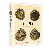 牡蛎：征服世界的美食