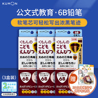 公文式文具-儿童三角矫姿铅笔6B 3盒装（赠:3D立体模型书狮子和老鼠）