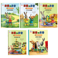 波西和皮普5册益智游戏书近100种益智游戏+近400张精美贴纸(小小聪明豆系列绘本)培养想象力、探索欲和专注力