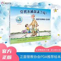 你把水桶加满了吗？（2023年新版）