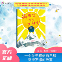 梅布尔有个大计划