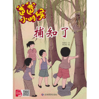 爸爸小时候-捕知了