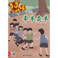 爸爸小时候-牵羊卖羊