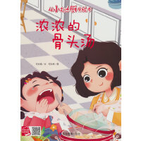 从小走进厨房-浓浓的骨头汤