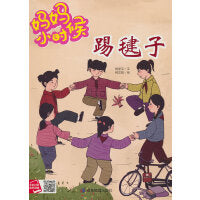 妈妈小时候-踢毽子