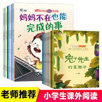 全16册中国获奖名家绘本逆商培养儿童绘本3-4-6-8岁幼儿园亲子阅读故事书幼儿书籍小孩四五经典大班读物以上情绪管理挫折教育图画