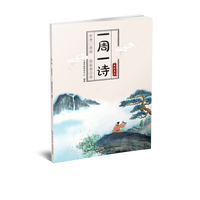 一周一诗·夜卧高丘