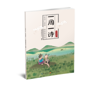 一周一诗·初见草芽