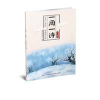 一周一诗·人归暮雪