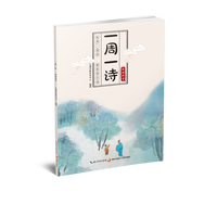一周一诗·新晴野望