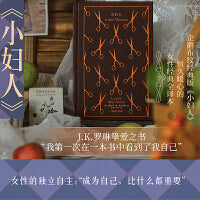 小妇人（企鹅布纹经典）