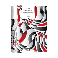 伪币制造者