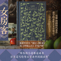 女房客（企鹅布纹经典）