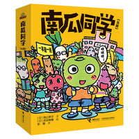 南瓜同学系列（5册）