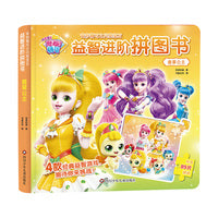 奇妙萌可之闪亮宝石.益智进阶拼图书：翡翠公主