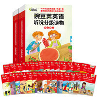 豌豆荚英语听说分级读物第二级上.下套装(共30册)