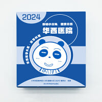 华西医院辟谣小分队健康日历2024