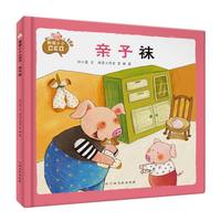 亲子袜我是小小CEO系列精装硬壳硬皮幼儿园财商管理绘本3-8岁少儿童财商启蒙早教图画故事书亲子共读睡前故事一二年级小学生课外阅读书籍