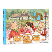冬至·饺子宴（蒙）——美绘中国：二十四节气旅行绘本
