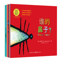 谁的……翻翻书系列绘本（全10册）