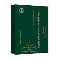 其木德道尔吉作品选(蒙)-蒙古族著名作家作品精选