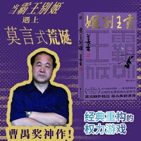 霸王别姬（莫言剧作系列）