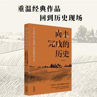 尚未完成的历史： 从《子夜》到《白鹿原》的中国新文学之变